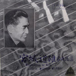 Michio Miyagi - Masterpieces Of Koto