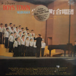 Father Flanagan's Boys Town Choir - Nebraska