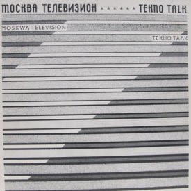 Moskwa Television - Tekno Talk/Digitalk